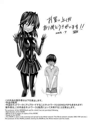 [Sen] Picchiri Suit DIY Fhentai - Page 50