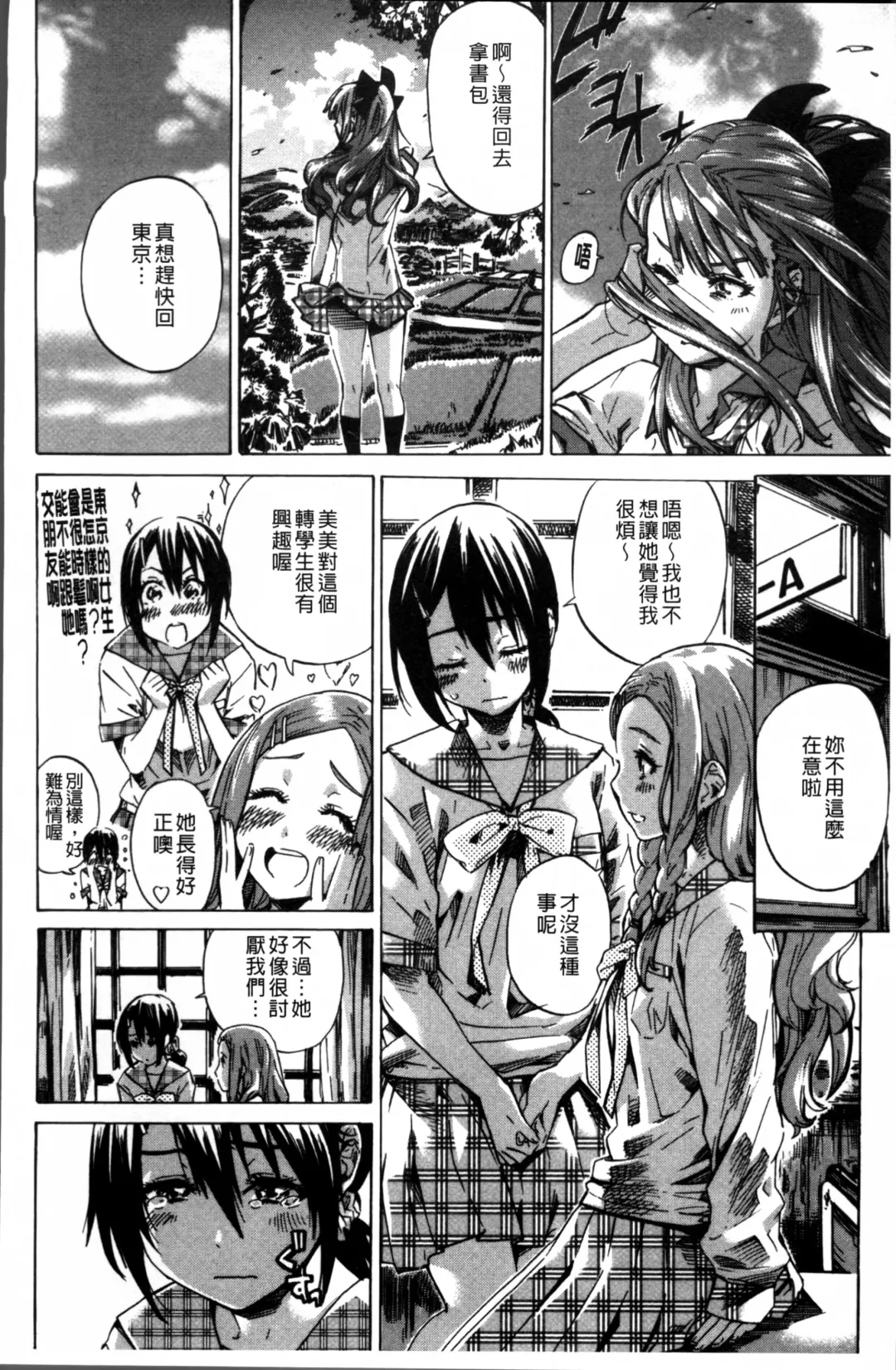[Maruta] Shoujo wa Irozuku Yuri ni  Koi o Suru |  少女們色慾的百合之戀進行中 Fhentai - Page 12