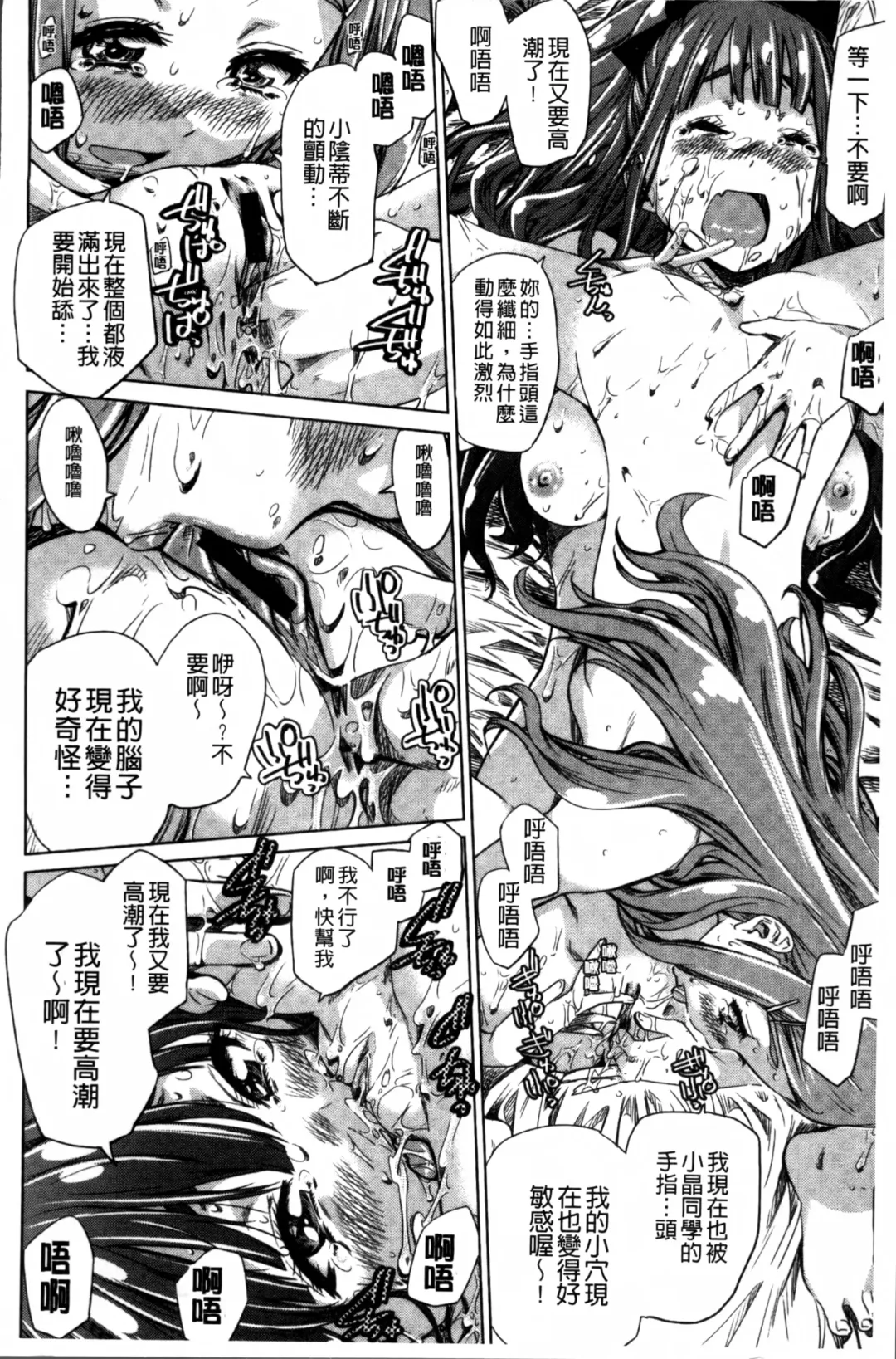 [Maruta] Shoujo wa Irozuku Yuri ni  Koi o Suru |  少女們色慾的百合之戀進行中 Fhentai - Page 126