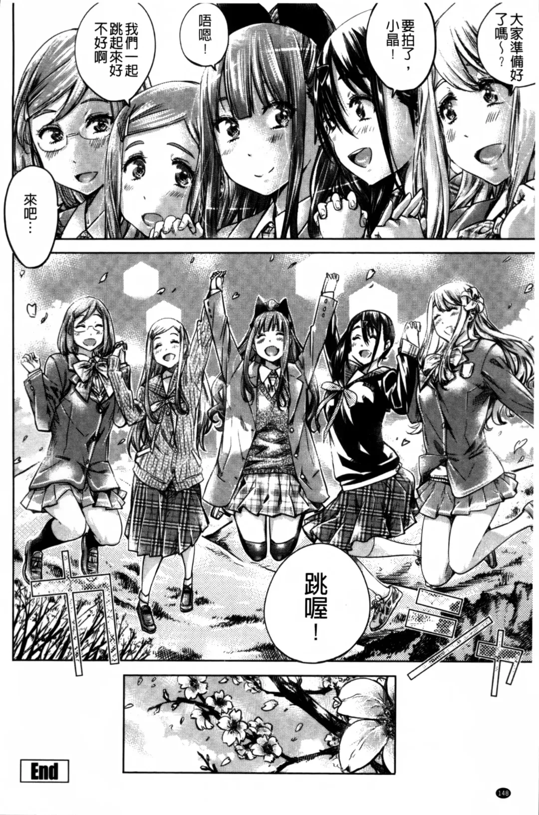 [Maruta] Shoujo wa Irozuku Yuri ni  Koi o Suru |  少女們色慾的百合之戀進行中 Fhentai - Page 150