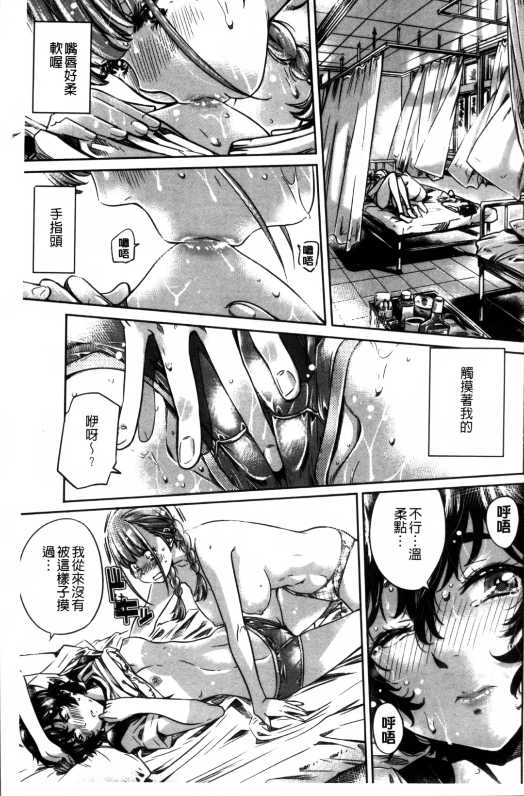 [Maruta] Shoujo wa Irozuku Yuri ni  Koi o Suru |  少女們色慾的百合之戀進行中 Fhentai - Page 165