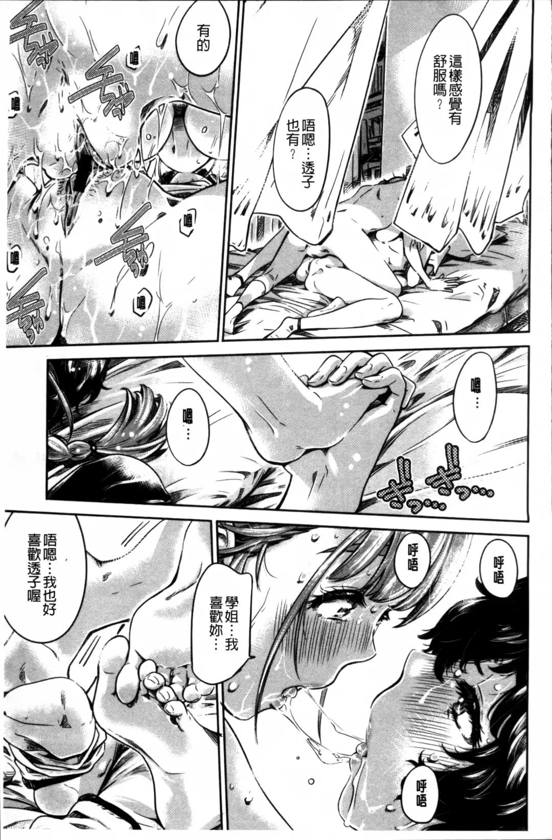 [Maruta] Shoujo wa Irozuku Yuri ni  Koi o Suru |  少女們色慾的百合之戀進行中 Fhentai - Page 169