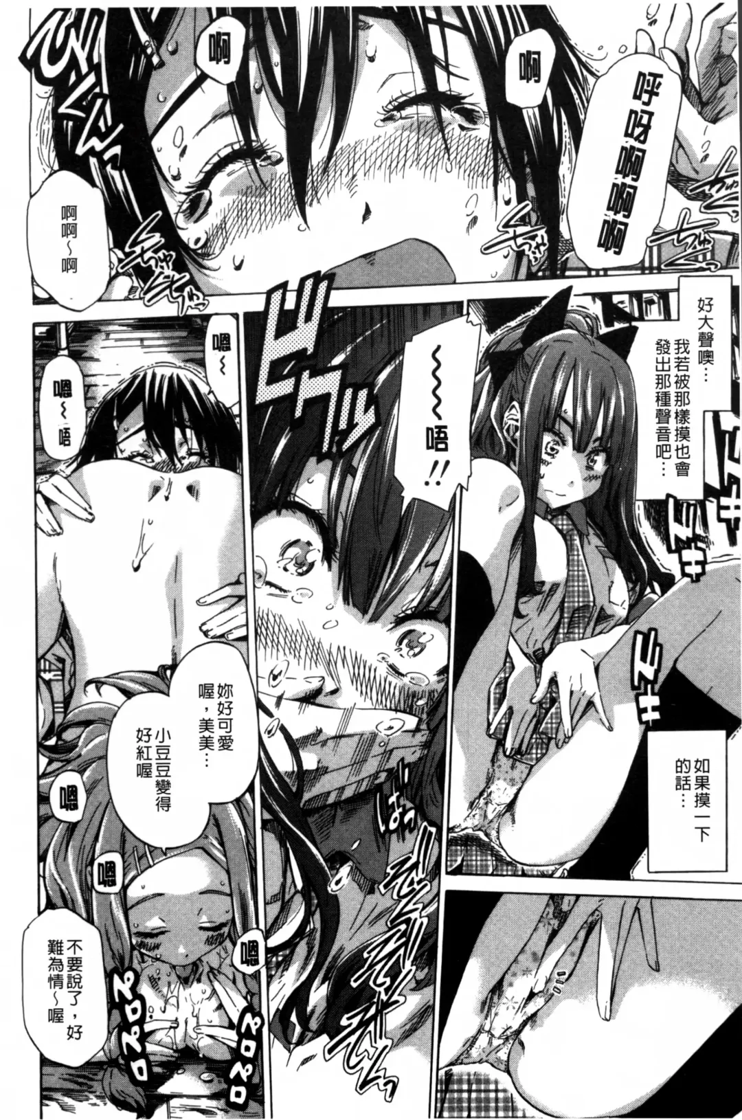 [Maruta] Shoujo wa Irozuku Yuri ni  Koi o Suru |  少女們色慾的百合之戀進行中 Fhentai - Page 20