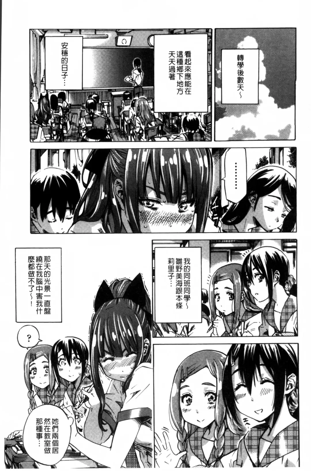 [Maruta] Shoujo wa Irozuku Yuri ni  Koi o Suru |  少女們色慾的百合之戀進行中 Fhentai - Page 27