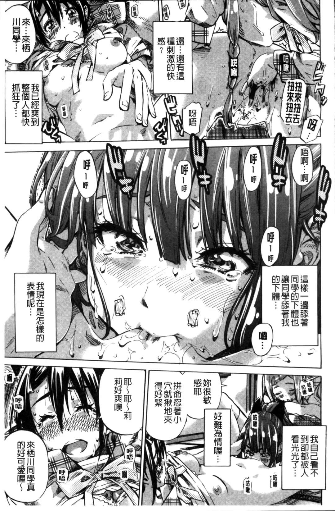 [Maruta] Shoujo wa Irozuku Yuri ni  Koi o Suru |  少女們色慾的百合之戀進行中 Fhentai - Page 43