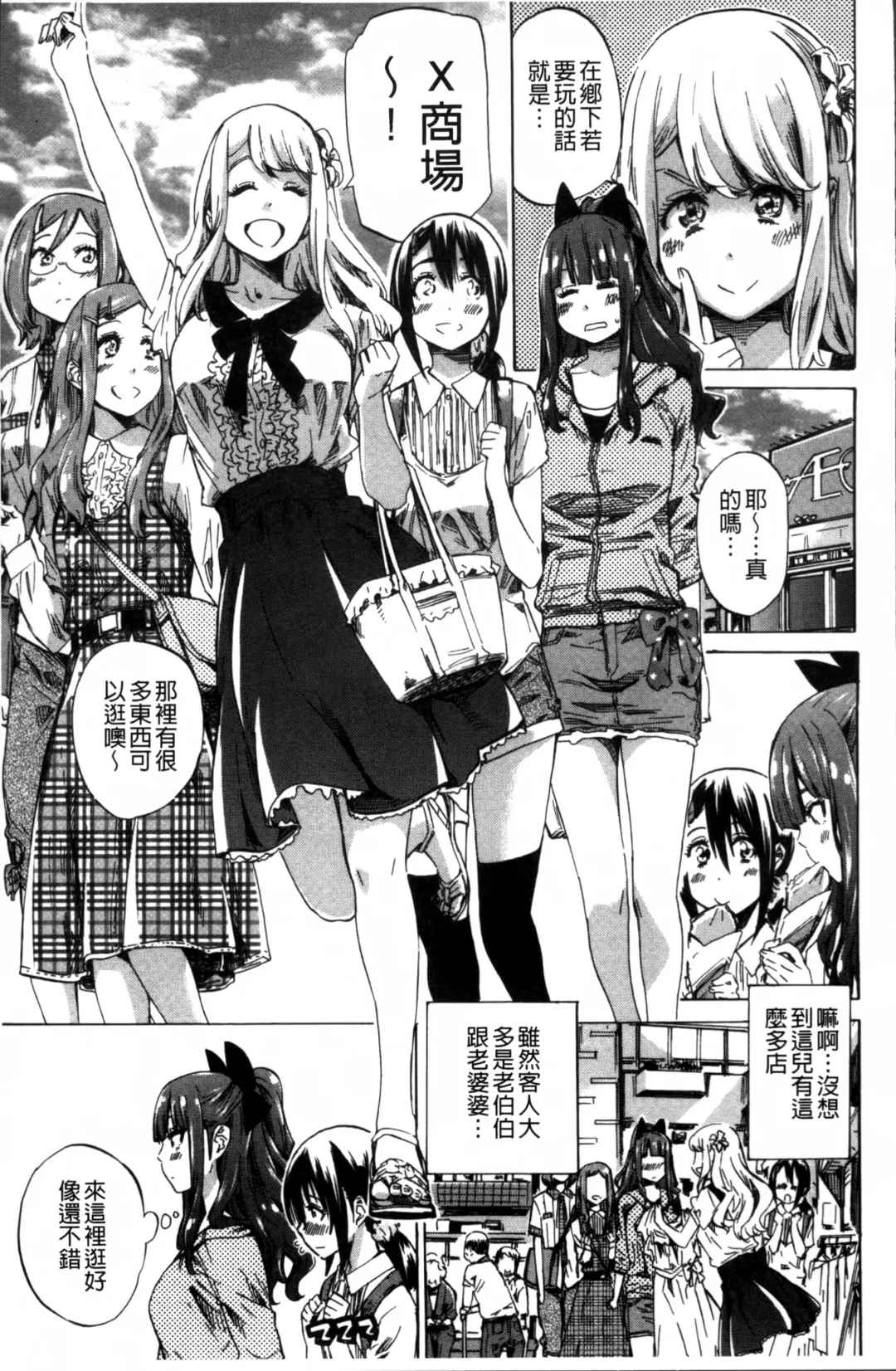 [Maruta] Shoujo wa Irozuku Yuri ni  Koi o Suru |  少女們色慾的百合之戀進行中 Fhentai - Page 53