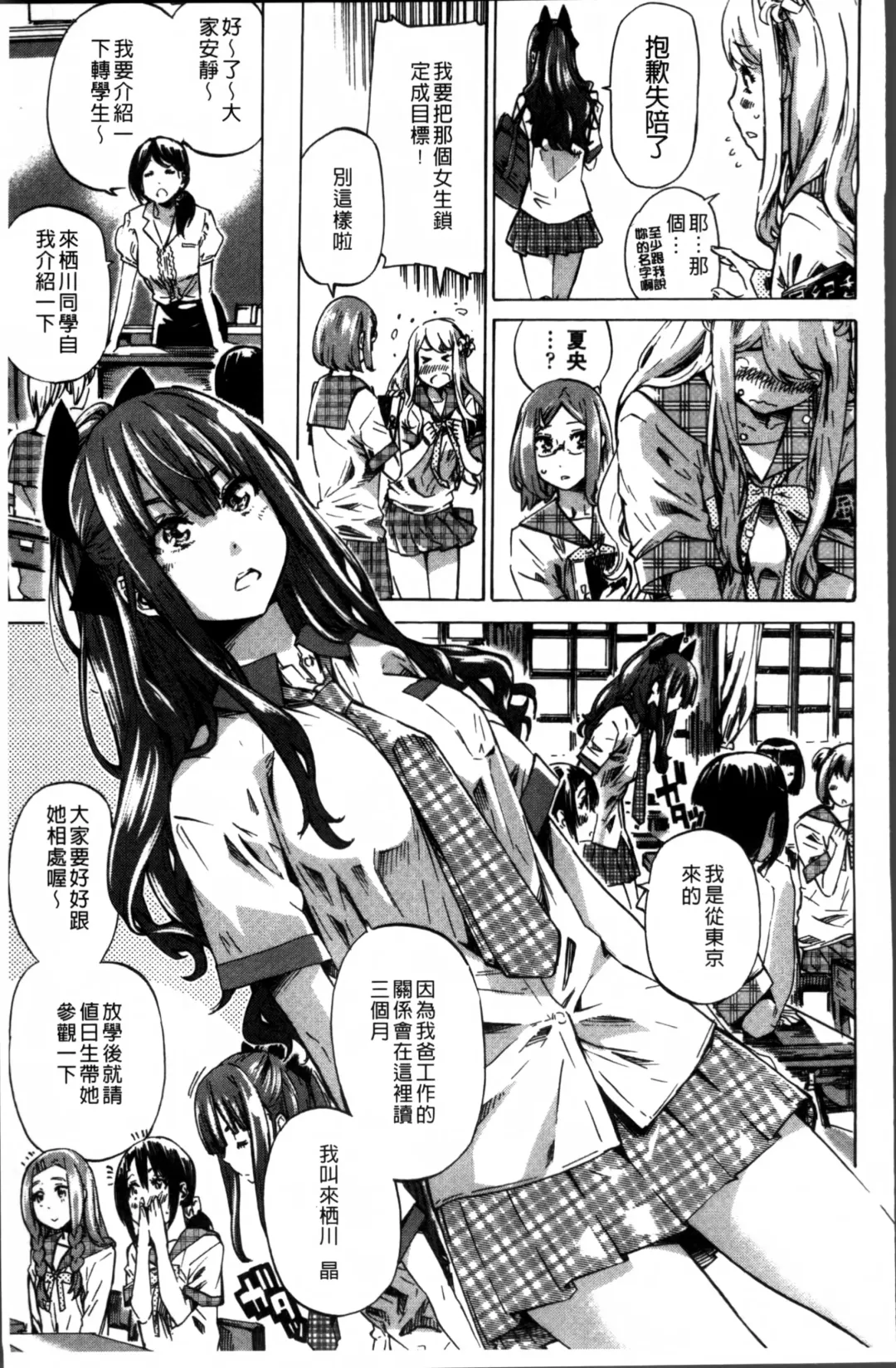[Maruta] Shoujo wa Irozuku Yuri ni  Koi o Suru |  少女們色慾的百合之戀進行中 Fhentai - Page 7