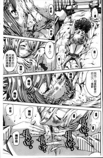 [Maruta] Shoujo wa Irozuku Yuri ni  Koi o Suru |  少女們色慾的百合之戀進行中 Fhentai - Page 101