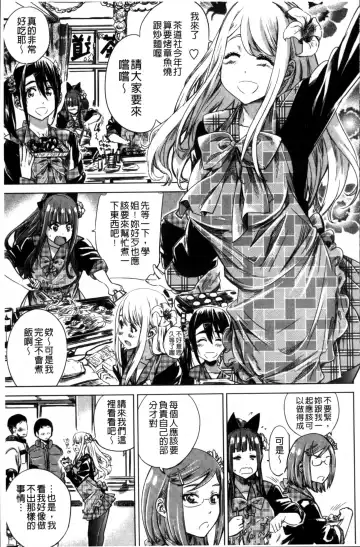 [Maruta] Shoujo wa Irozuku Yuri ni  Koi o Suru |  少女們色慾的百合之戀進行中 Fhentai - Page 111