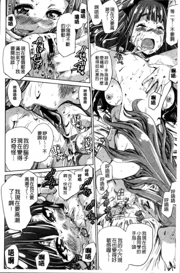 [Maruta] Shoujo wa Irozuku Yuri ni  Koi o Suru |  少女們色慾的百合之戀進行中 Fhentai - Page 126