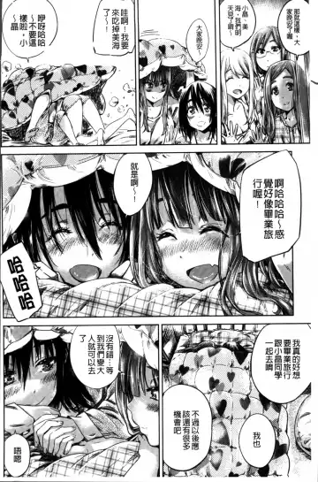 [Maruta] Shoujo wa Irozuku Yuri ni  Koi o Suru |  少女們色慾的百合之戀進行中 Fhentai - Page 134