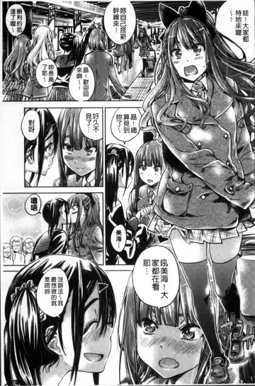 [Maruta] Shoujo wa Irozuku Yuri ni  Koi o Suru |  少女們色慾的百合之戀進行中 Fhentai - Page 147