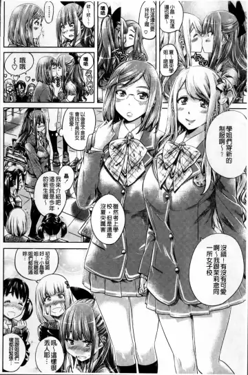 [Maruta] Shoujo wa Irozuku Yuri ni  Koi o Suru |  少女們色慾的百合之戀進行中 Fhentai - Page 148