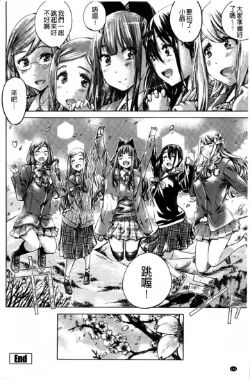 [Maruta] Shoujo wa Irozuku Yuri ni  Koi o Suru |  少女們色慾的百合之戀進行中 Fhentai - Page 150