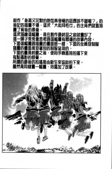 [Maruta] Shoujo wa Irozuku Yuri ni  Koi o Suru |  少女們色慾的百合之戀進行中 Fhentai - Page 152