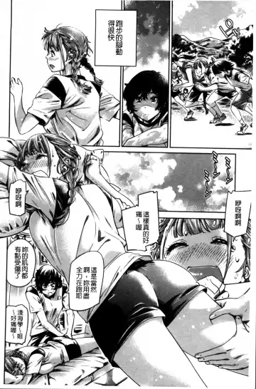 [Maruta] Shoujo wa Irozuku Yuri ni  Koi o Suru |  少女們色慾的百合之戀進行中 Fhentai - Page 158