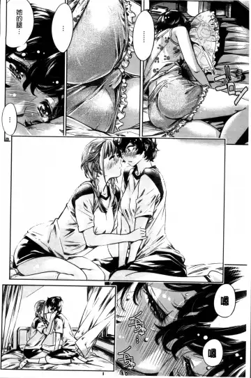 [Maruta] Shoujo wa Irozuku Yuri ni  Koi o Suru |  少女們色慾的百合之戀進行中 Fhentai - Page 160