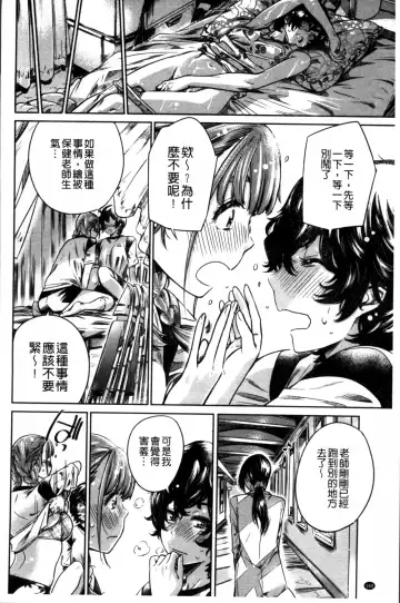 [Maruta] Shoujo wa Irozuku Yuri ni  Koi o Suru |  少女們色慾的百合之戀進行中 Fhentai - Page 162