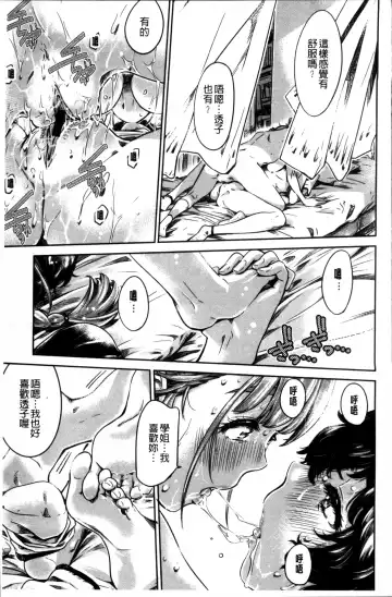 [Maruta] Shoujo wa Irozuku Yuri ni  Koi o Suru |  少女們色慾的百合之戀進行中 Fhentai - Page 169