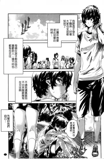 [Maruta] Shoujo wa Irozuku Yuri ni  Koi o Suru |  少女們色慾的百合之戀進行中 Fhentai - Page 173