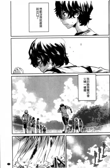 [Maruta] Shoujo wa Irozuku Yuri ni  Koi o Suru |  少女們色慾的百合之戀進行中 Fhentai - Page 177