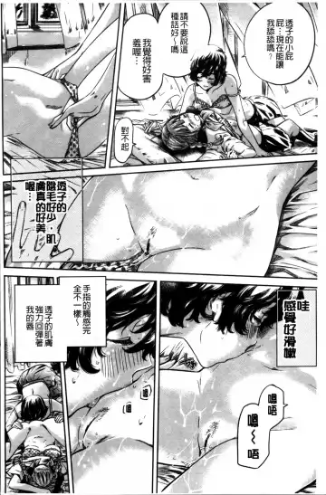 [Maruta] Shoujo wa Irozuku Yuri ni  Koi o Suru |  少女們色慾的百合之戀進行中 Fhentai - Page 184