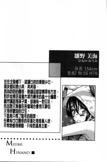 [Maruta] Shoujo wa Irozuku Yuri ni  Koi o Suru |  少女們色慾的百合之戀進行中 Fhentai - Page 26