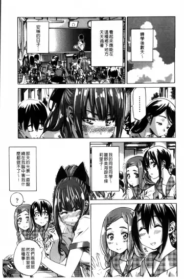[Maruta] Shoujo wa Irozuku Yuri ni  Koi o Suru |  少女們色慾的百合之戀進行中 Fhentai - Page 27