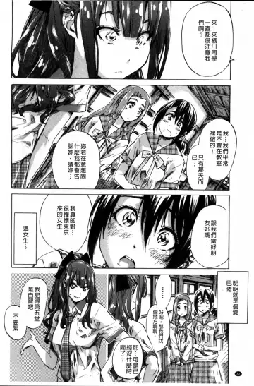 [Maruta] Shoujo wa Irozuku Yuri ni  Koi o Suru |  少女們色慾的百合之戀進行中 Fhentai - Page 34