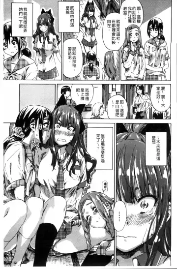 [Maruta] Shoujo wa Irozuku Yuri ni  Koi o Suru |  少女們色慾的百合之戀進行中 Fhentai - Page 35