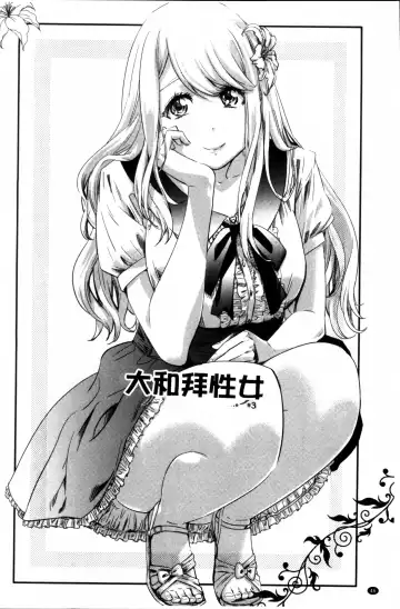 [Maruta] Shoujo wa Irozuku Yuri ni  Koi o Suru |  少女們色慾的百合之戀進行中 Fhentai - Page 48