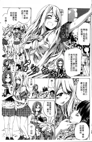 [Maruta] Shoujo wa Irozuku Yuri ni  Koi o Suru |  少女們色慾的百合之戀進行中 Fhentai - Page 5