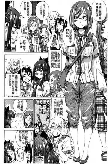 [Maruta] Shoujo wa Irozuku Yuri ni  Koi o Suru |  少女們色慾的百合之戀進行中 Fhentai - Page 50