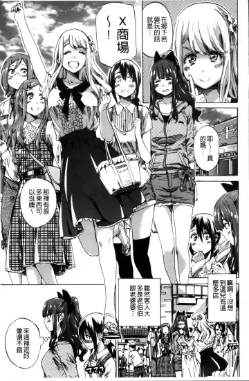 [Maruta] Shoujo wa Irozuku Yuri ni  Koi o Suru |  少女們色慾的百合之戀進行中 Fhentai - Page 53