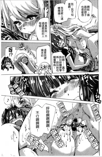 [Maruta] Shoujo wa Irozuku Yuri ni  Koi o Suru |  少女們色慾的百合之戀進行中 Fhentai - Page 63