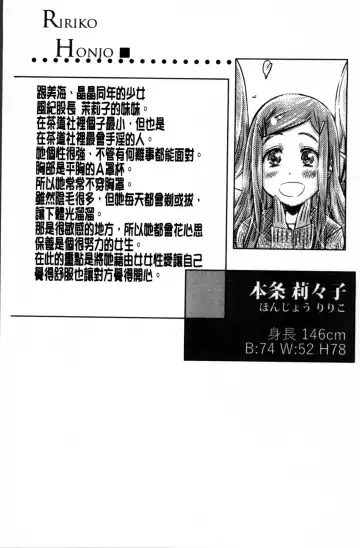 [Maruta] Shoujo wa Irozuku Yuri ni  Koi o Suru |  少女們色慾的百合之戀進行中 Fhentai - Page 67