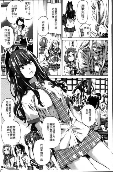 [Maruta] Shoujo wa Irozuku Yuri ni  Koi o Suru |  少女們色慾的百合之戀進行中 Fhentai - Page 7