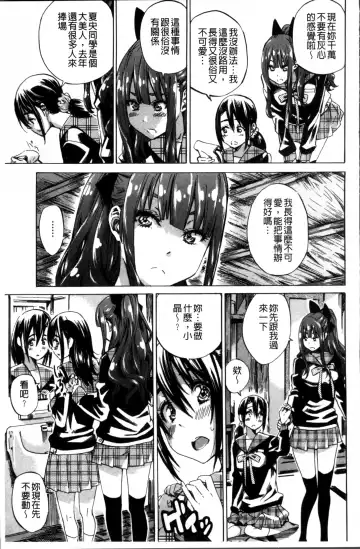 [Maruta] Shoujo wa Irozuku Yuri ni  Koi o Suru |  少女們色慾的百合之戀進行中 Fhentai - Page 75