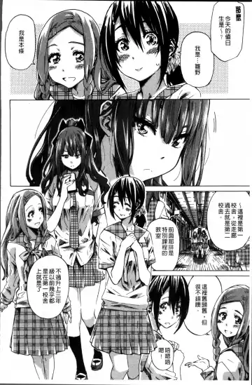 [Maruta] Shoujo wa Irozuku Yuri ni  Koi o Suru |  少女們色慾的百合之戀進行中 Fhentai - Page 8