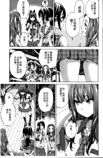 [Maruta] Shoujo wa Irozuku Yuri ni  Koi o Suru |  少女們色慾的百合之戀進行中 Fhentai - Page 9
