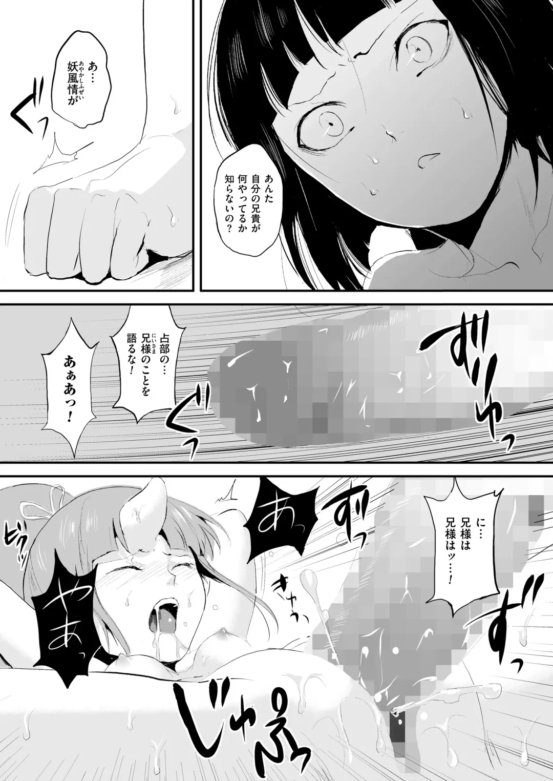 [Locon] Naburi no Kyoushitsu Fhentai - Page 101