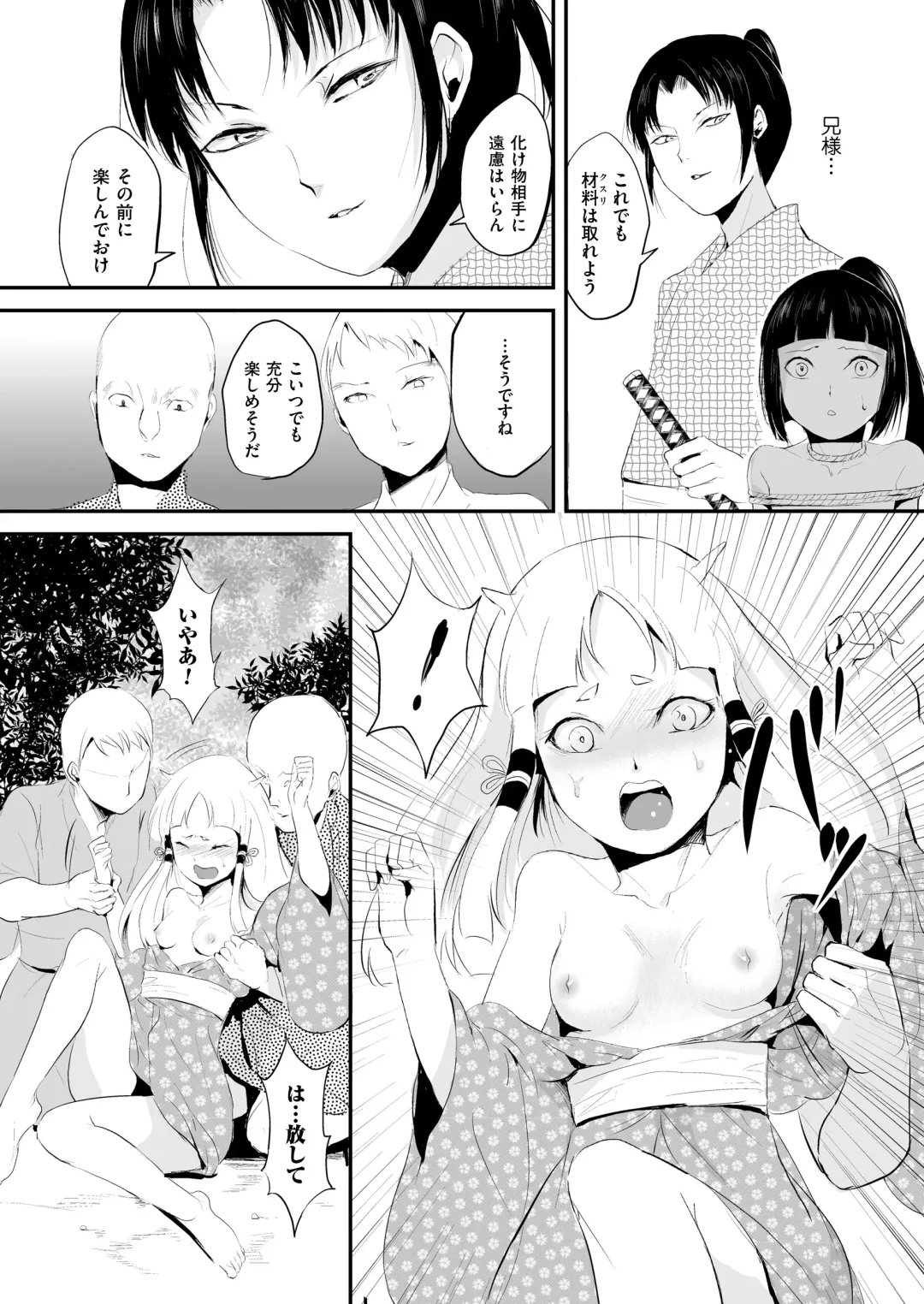 [Locon] Naburi no Kyoushitsu Fhentai - Page 112