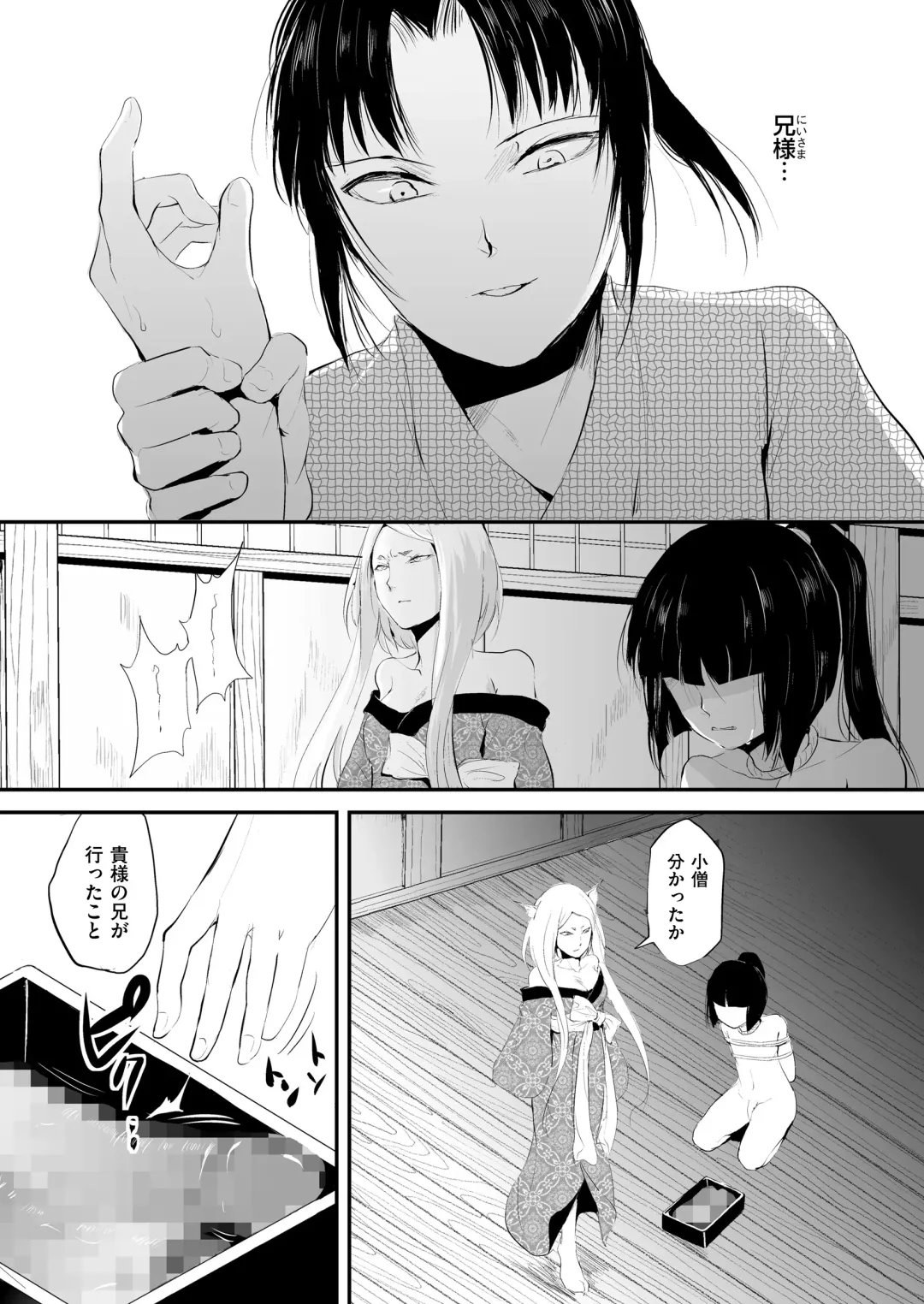 [Locon] Naburi no Kyoushitsu Fhentai - Page 118