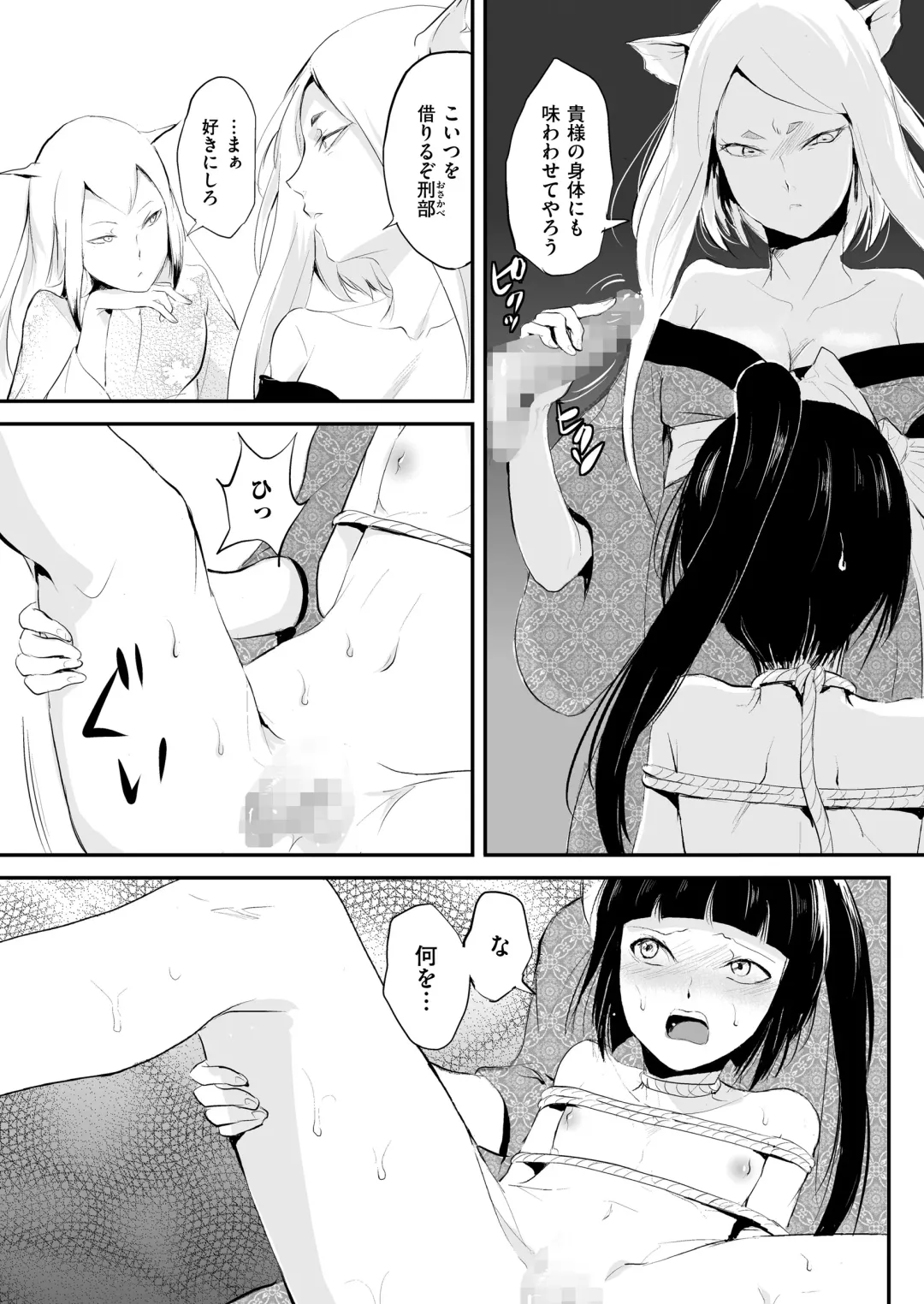 [Locon] Naburi no Kyoushitsu Fhentai - Page 119