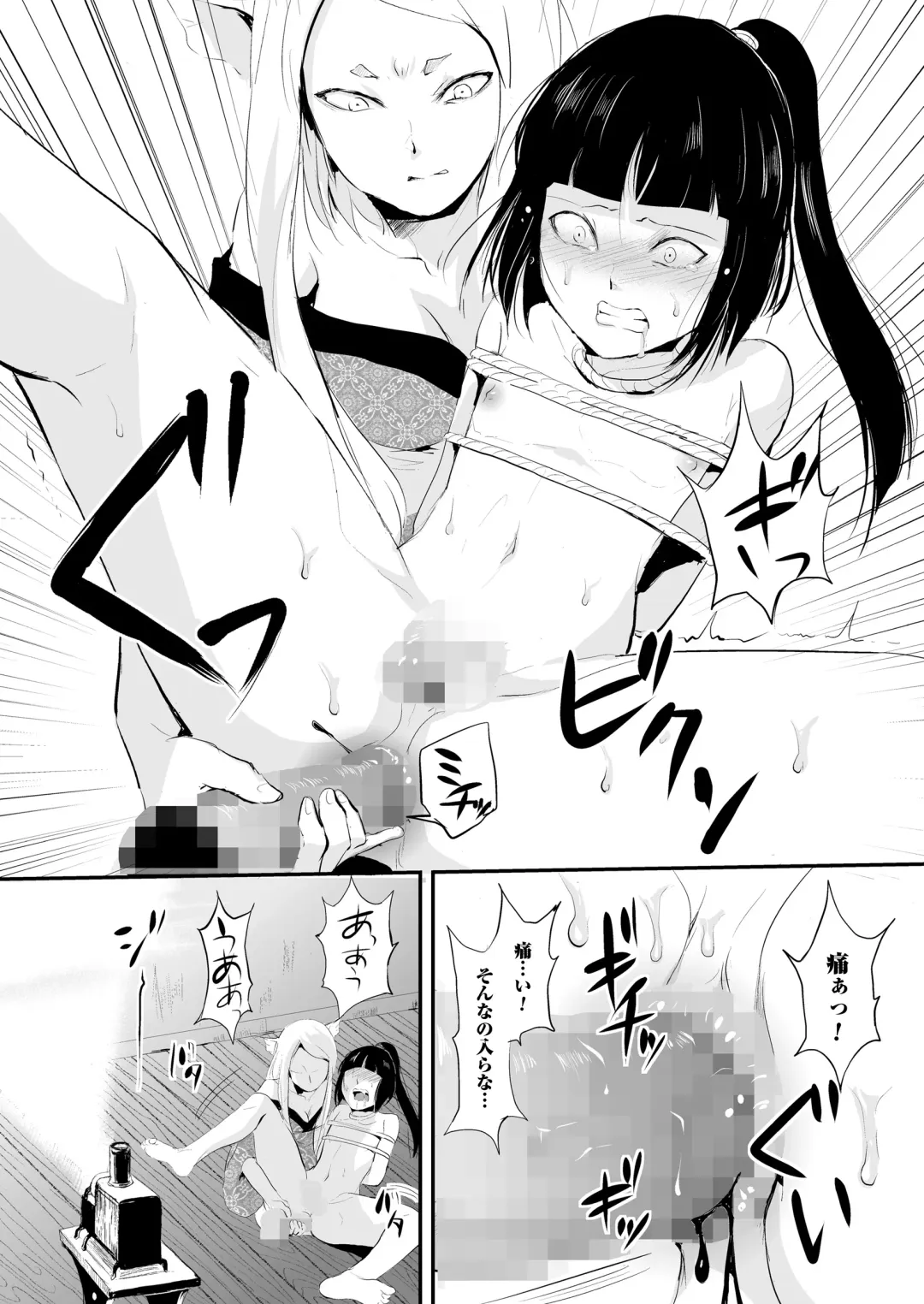 [Locon] Naburi no Kyoushitsu Fhentai - Page 120