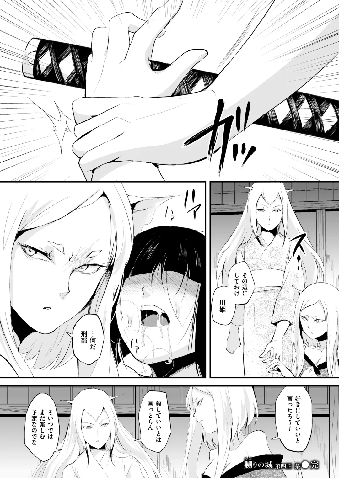 [Locon] Naburi no Kyoushitsu Fhentai - Page 126