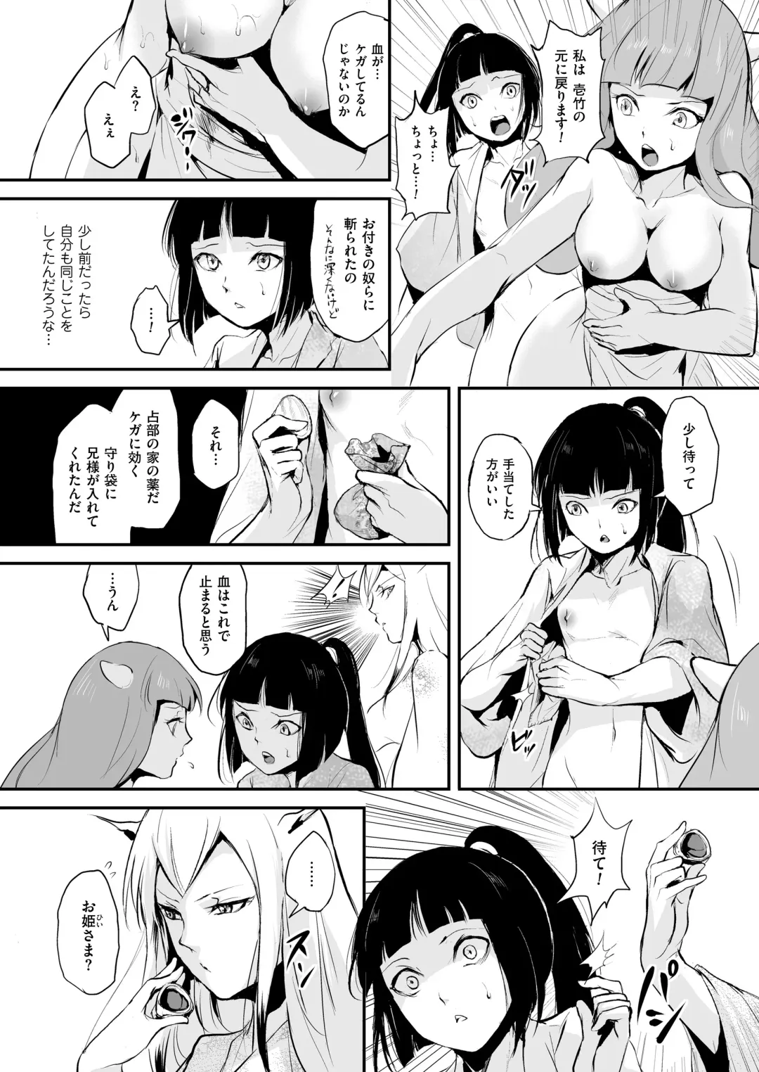 [Locon] Naburi no Kyoushitsu Fhentai - Page 164