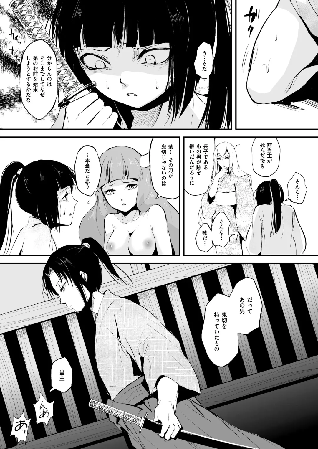 [Locon] Naburi no Kyoushitsu Fhentai - Page 167