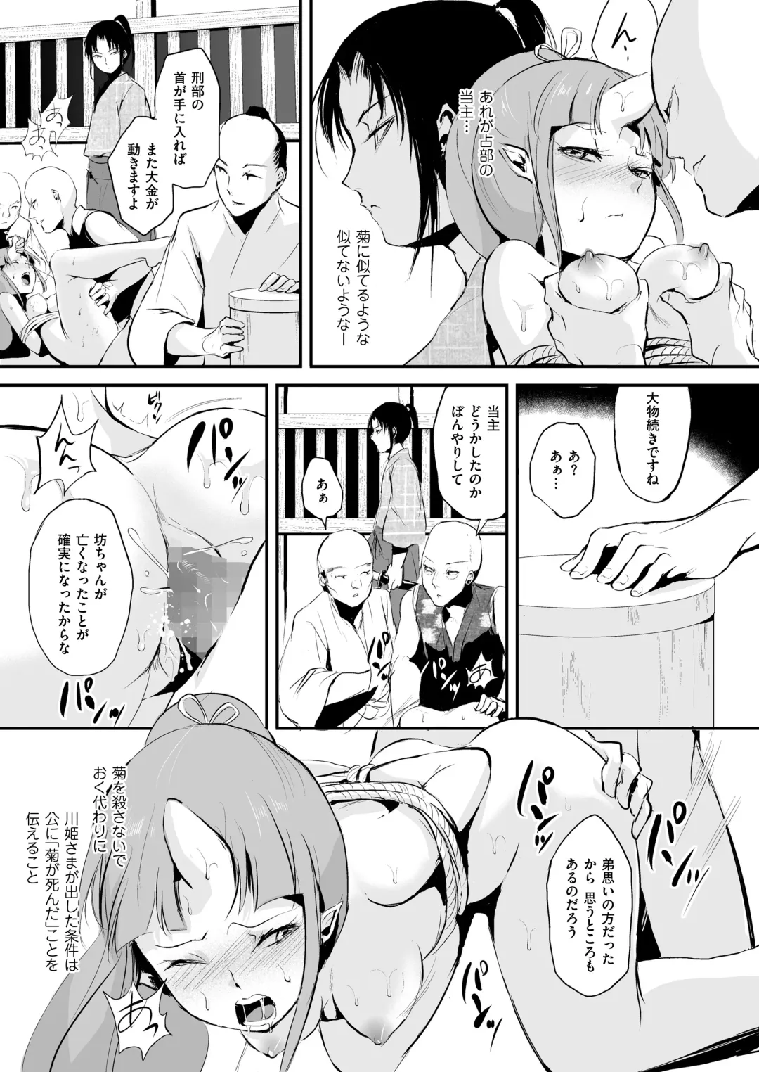 [Locon] Naburi no Kyoushitsu Fhentai - Page 169