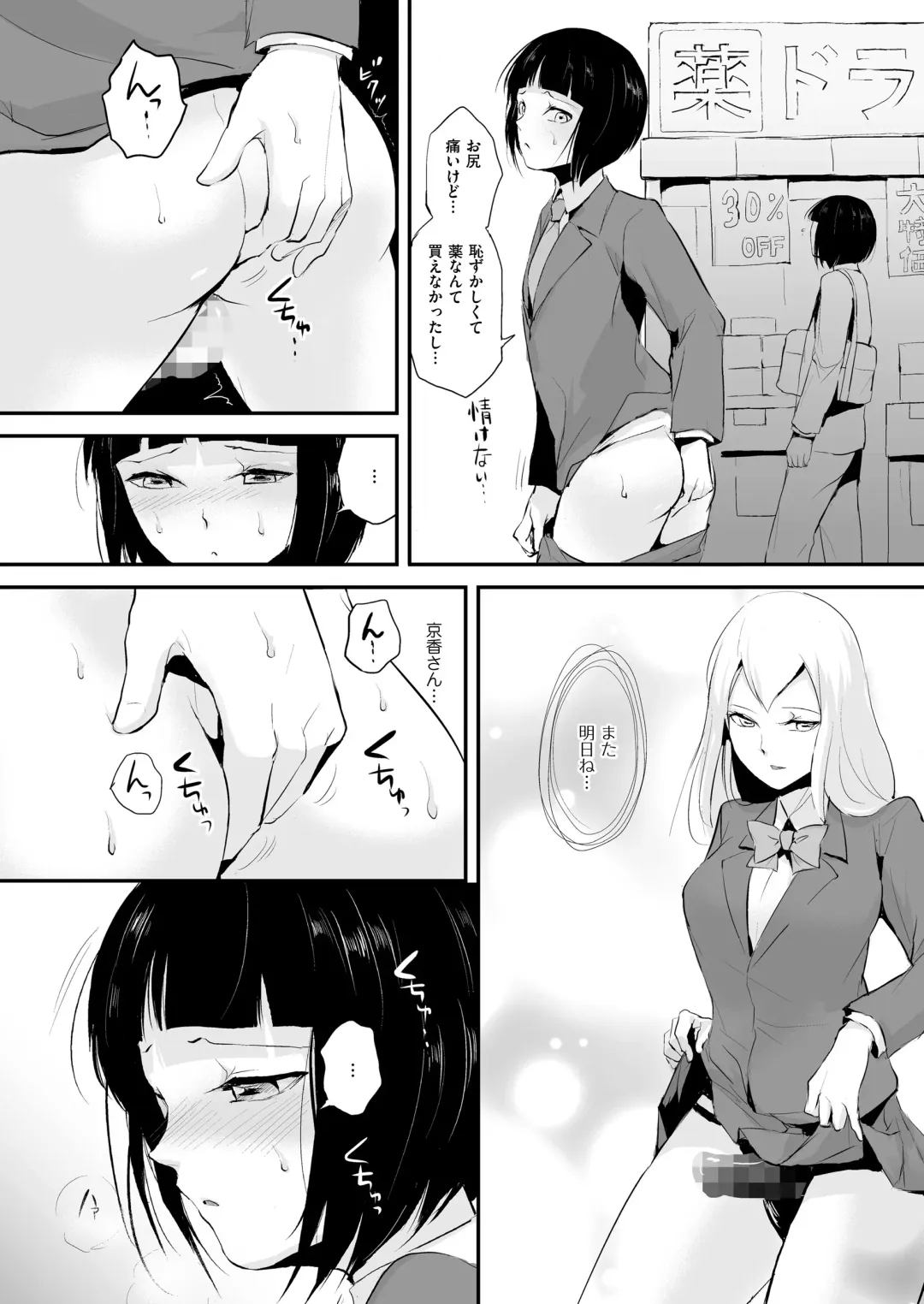 [Locon] Naburi no Kyoushitsu Fhentai - Page 18